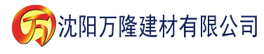 沈阳神马影院达达兔伦理建材有限公司_沈阳轻质石膏厂家抹灰_沈阳石膏自流平生产厂家_沈阳砌筑砂浆厂家